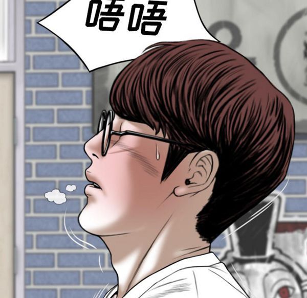 美人为馅 第48话 第78页