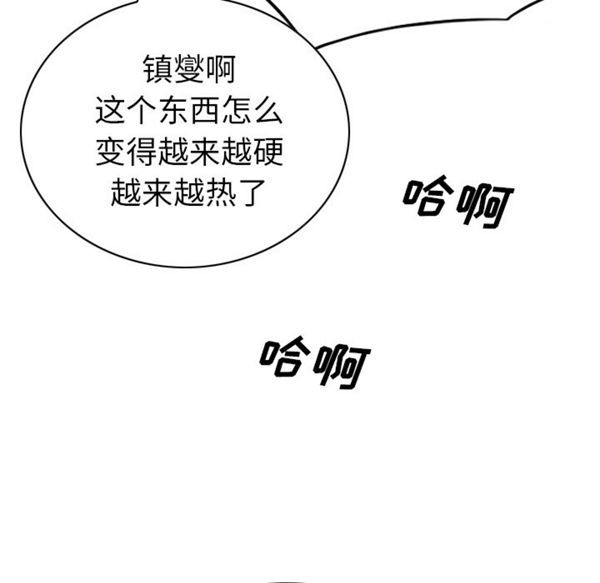 美人为馅 第48话 第82页