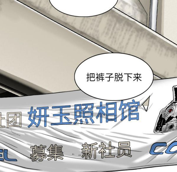 美人为馅 第48话 第85页