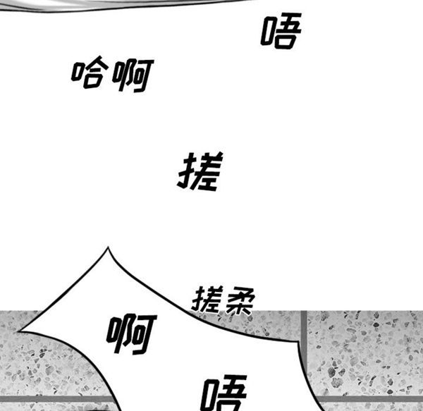 美人为馅 第48话 第86页