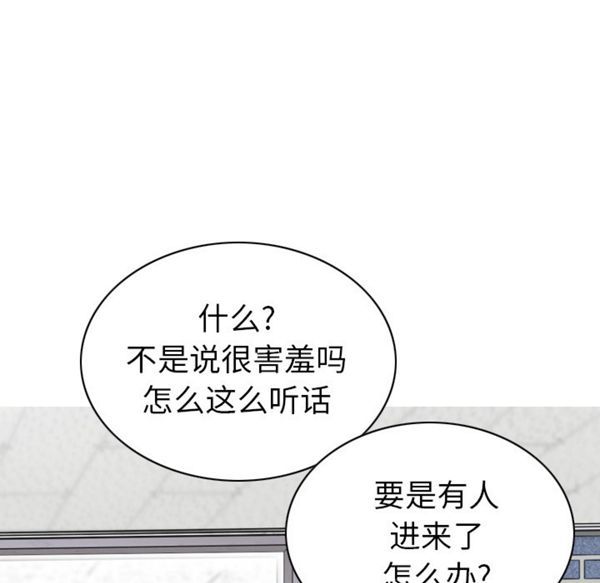 美人为馅 第48话 第89页