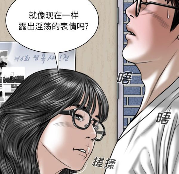美人为馅 第48话 第102页