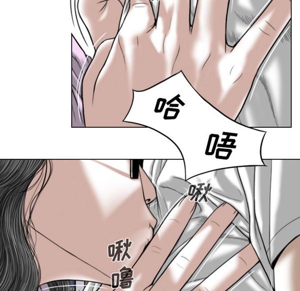 美人为馅 第48话 第105页