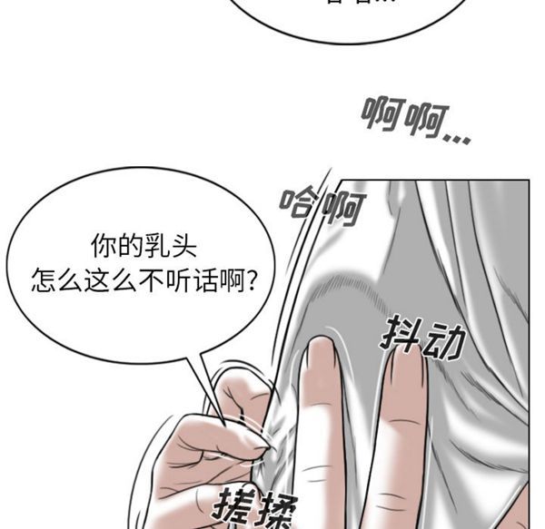 美人为馅 第48话 第104页