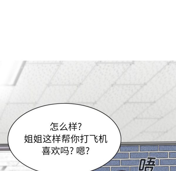 美人为馅 第48话 第107页