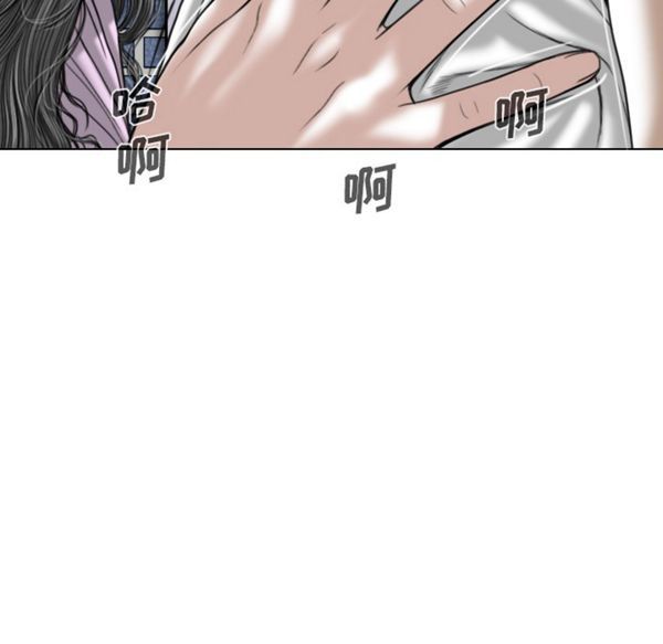 美人为馅 第48话 第106页