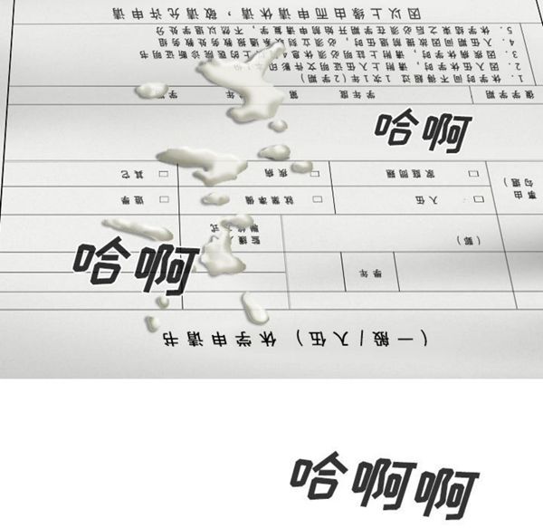 美人为馅 第48话 第120页