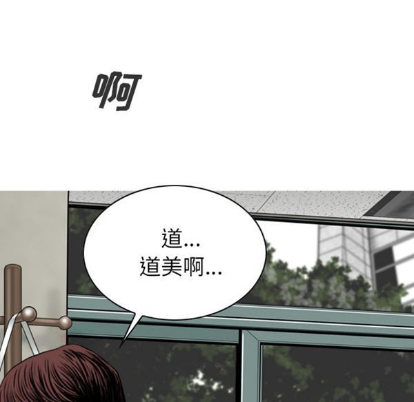 美人为馅 第48话 第121页
