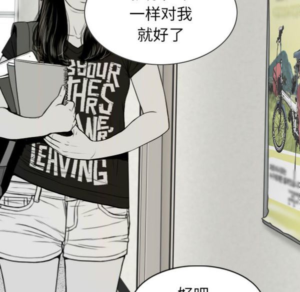 美人为馅 第48话 第126页