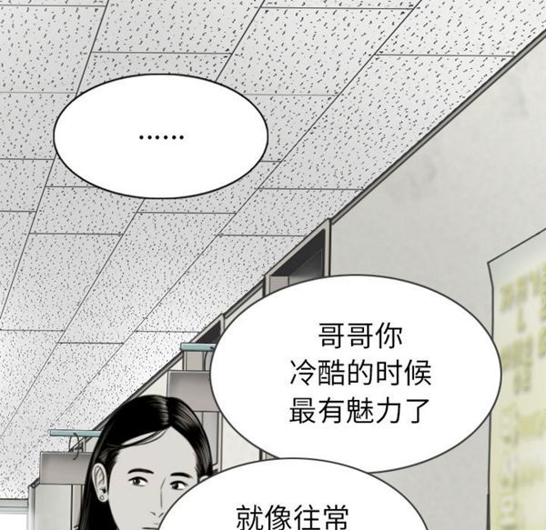美人为馅 第48话 第125页