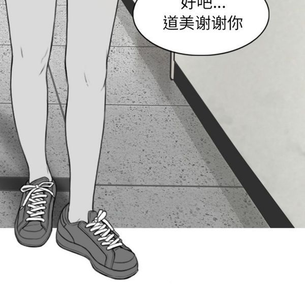 美人为馅 第48话 第127页