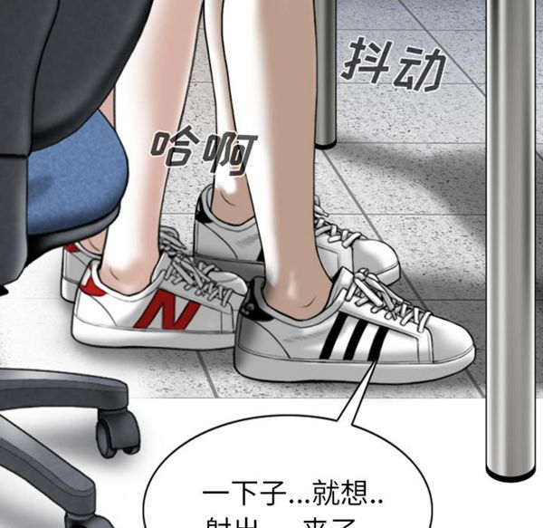 美人为馅 第48话 第110页