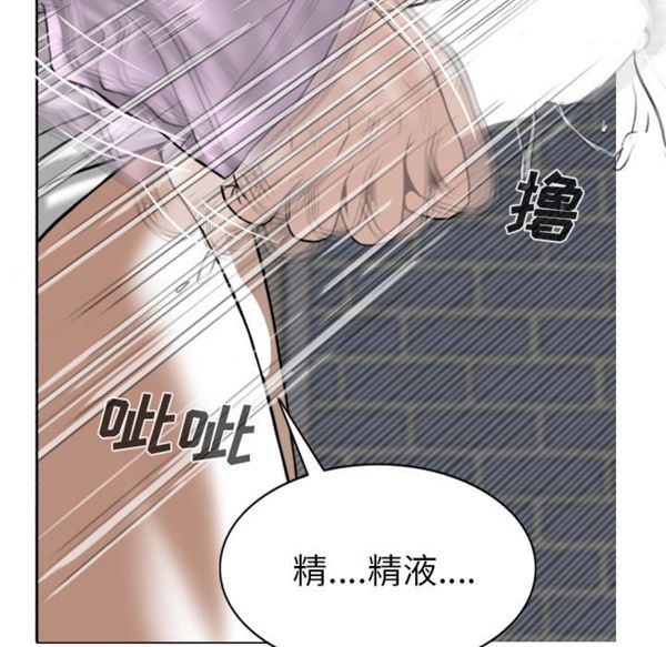 美人为馅 第48话 第112页