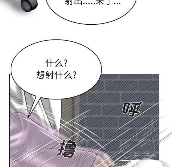 美人为馅 第48话 第111页