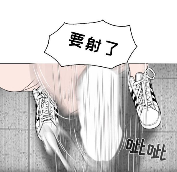 美人为馅 第48话 第116页