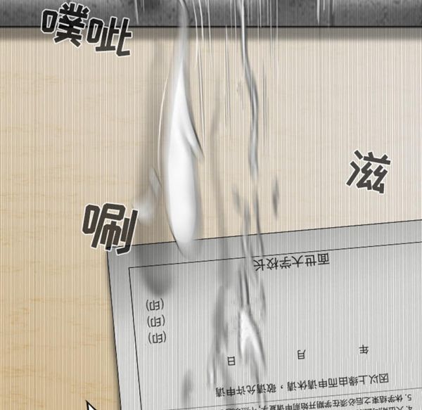 美人为馅 第48话 第117页