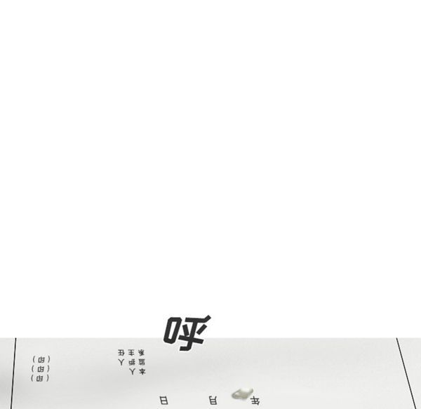 美人为馅 第48话 第119页