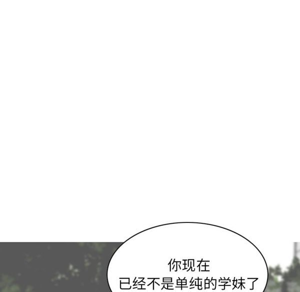 美人为馅 第48话 第130页