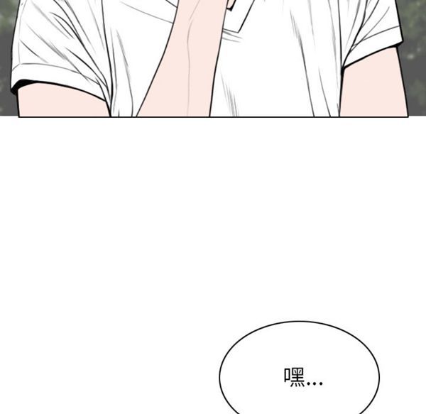 美人为馅 第48话 第132页