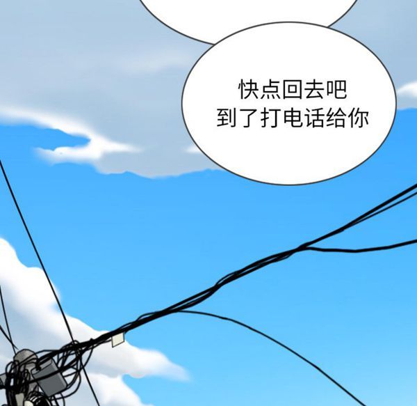 美人为馅 第48话 第138页
