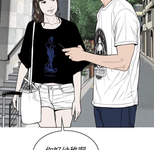 美人为馅 第48话 第150页