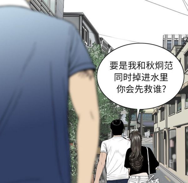 美人为馅 第48话 第156页