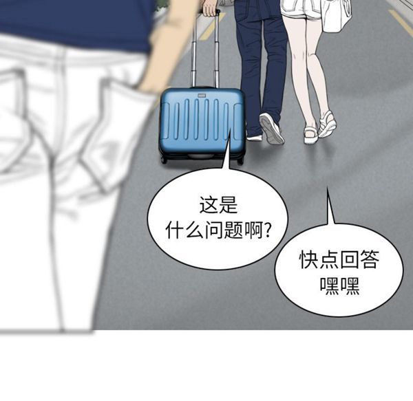 美人为馅 第48话 第157页
