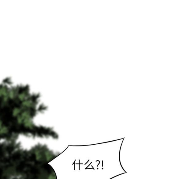 美人为馅 第48话 第161页