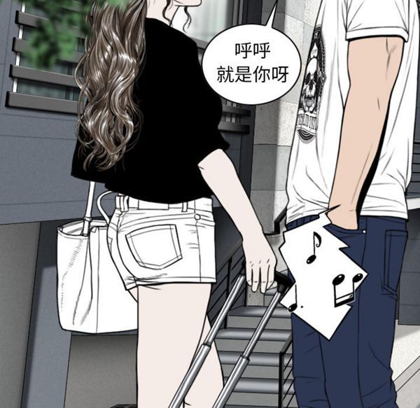 美人为馅 第48话 第144页