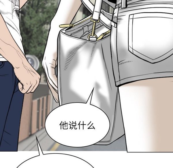 美人为馅 第48话 第147页