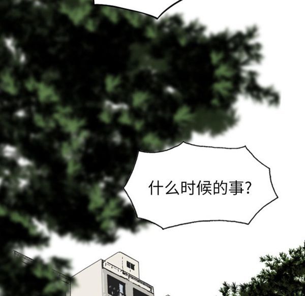 美人为馅 第48话 第162页