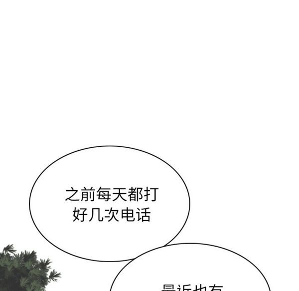 美人为馅 第48话 第167页