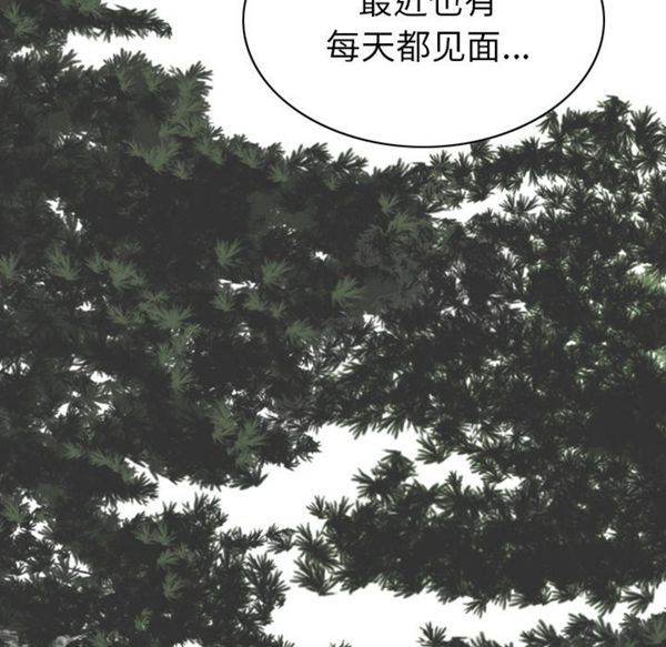美人为馅 第48话 第168页
