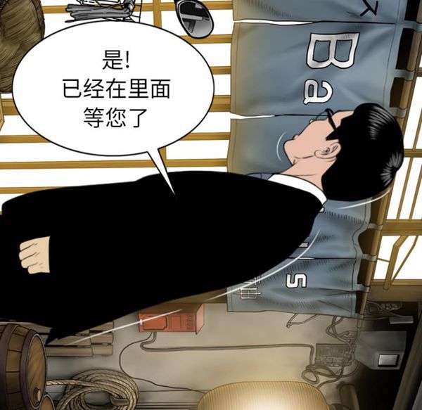 美人为馅 第49话 第7页