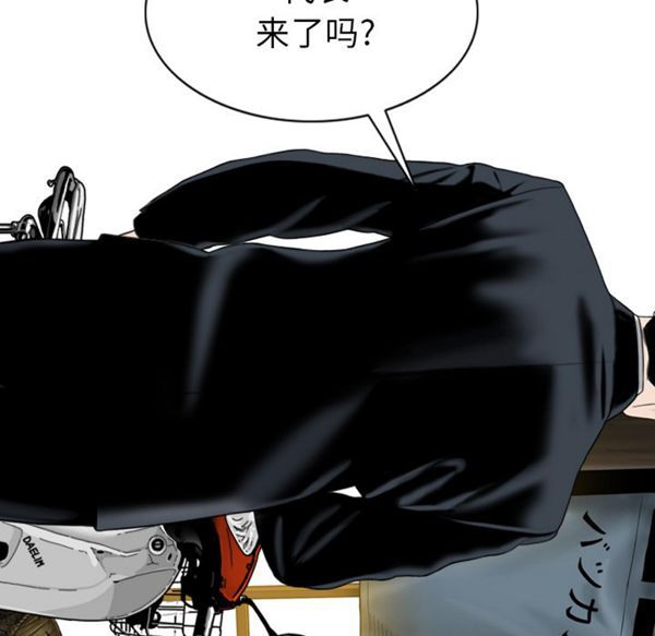美人为馅 第49话 第6页