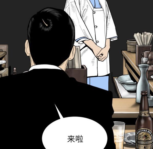 美人为馅 第49话 第11页