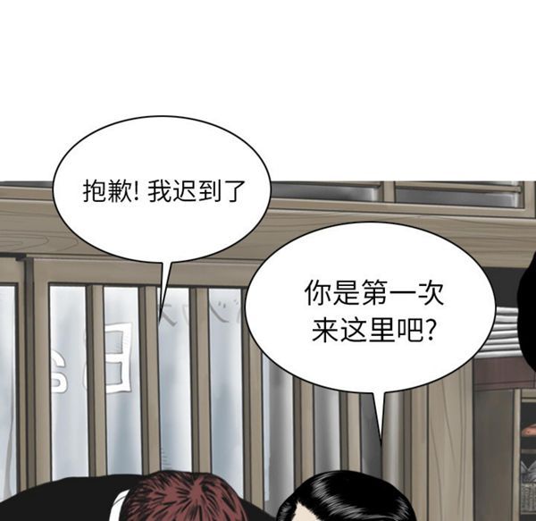 美人为馅 第49话 第13页