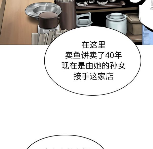 美人为馅 第49话 第15页
