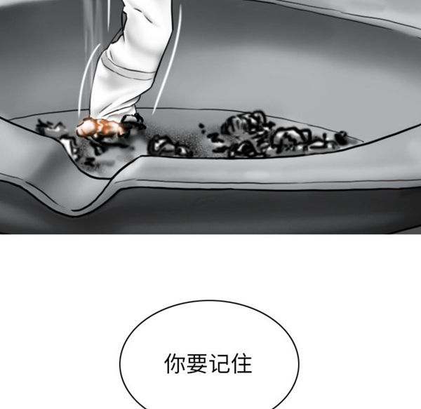 美人为馅 第49话 第38页