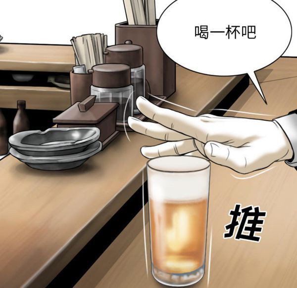 美人为馅 第49话 第26页