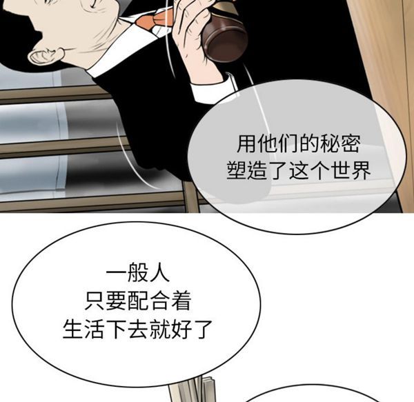 美人为馅 第49话 第25页