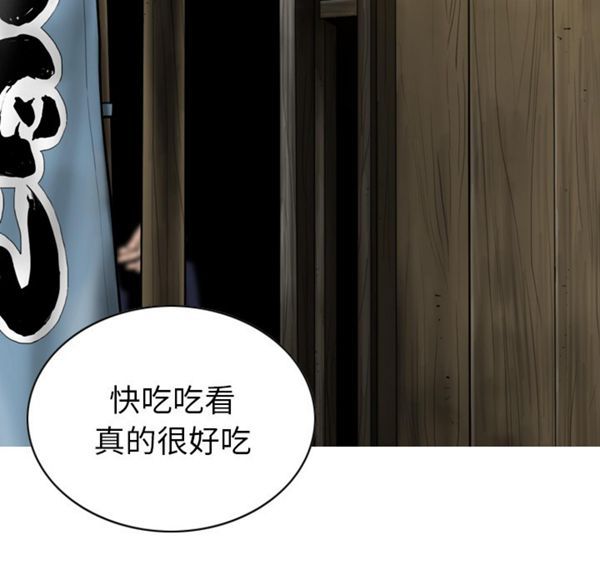 美人为馅 第49话 第48页