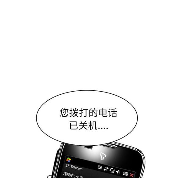 美人为馅 第50话【完结】 第1页