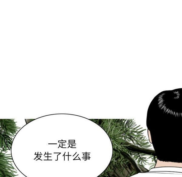 美人为馅 第50话【完结】 第3页