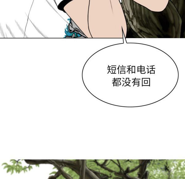美人为馅 第50话【完结】 第7页