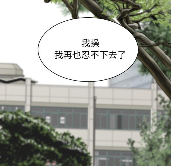 美人为馅 第50话【完结】 第8页