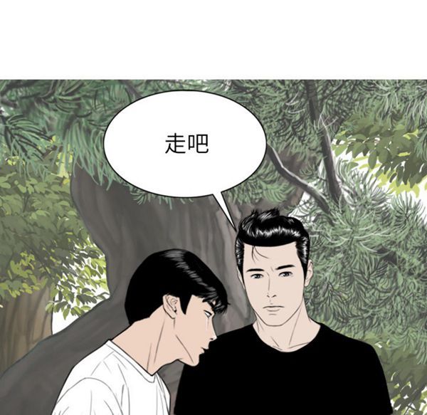 美人为馅 第50话【完结】 第10页