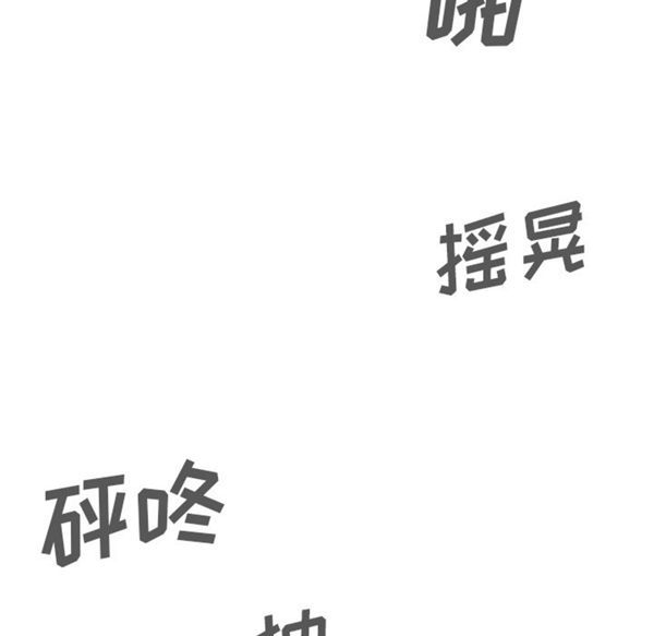 美人为馅 第50话【完结】 第29页
