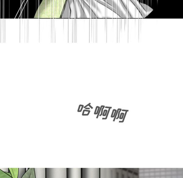 美人为馅 第50话【完结】 第41页
