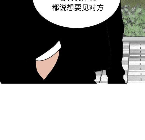 美人为馅 第50话【完结】 第21页